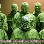  Відеозвернення Харківських Партизан!!! Дивитися всім!!!