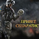Фотожаба Вата, Російський десант в Україні!!! Фото приколи з соціальних мереж!!!