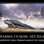 Фотожаба приколи: історія Укрів!!! Древні Укри вирили Чорне море