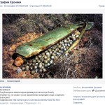 Фейк: фото касетної бомби під Донецьком