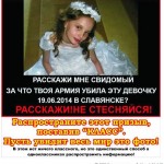 Чергове старе фото загиблої дитини видають за події в Слов’янську